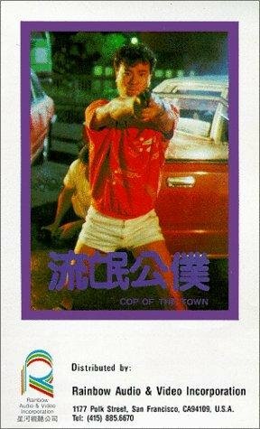 Liu mang gong pu (1985)