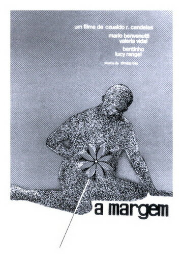 Маргиналии (1967)